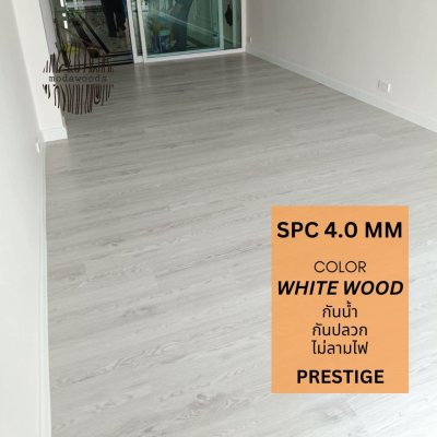 กระเบื้องยาง SPC รุ่น Prestige 4.0 สี White wood
