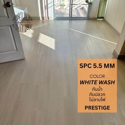 กระเบื้องยาง SPC รุ่น Prestige 5.5 สี White Wash