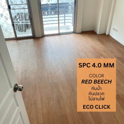 กระเบื้องยาง SPC ลาย Plank สี Red Beech หนา 4mm