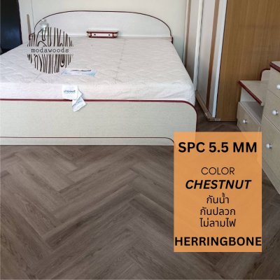 กระเบื้องยาง_SPC_ลายก้างปลา_Elegance_สี_Chestnut