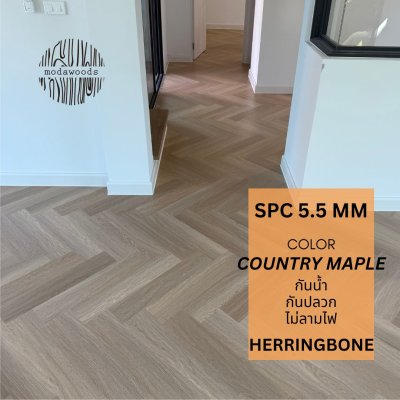 กระเบื้องยาง_SPC_ลายก้างปลา_Elegance_สี_Country_Maple