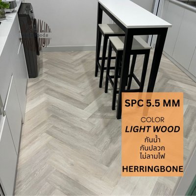 กระเบื้องยาง_SPC_ลายก้างปลา_Elegance_สี_Light_wood