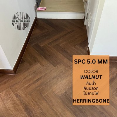 กระเบื้องยาง SPC ลายก้างปลา Luxury สี Walnut โฟมในตัว