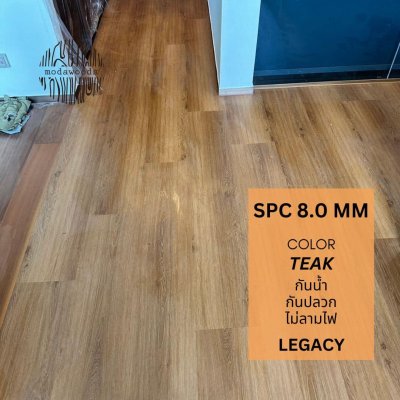 กระเบื้องยาง SPC ลายตรง สีteak Legacy 8.0mm