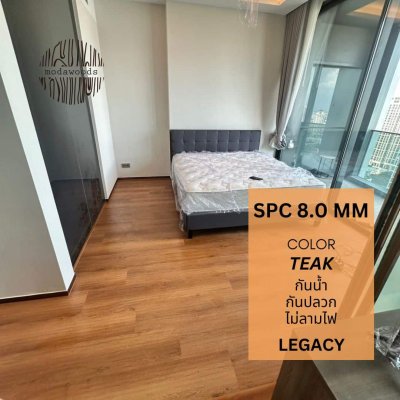 กระเบื้องยาง SPC ลายตรง สีไม้สัก Legacy 8.0mm