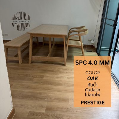กระเบื้องยาง_SPC_สี_oak_รุ่น_Prestige