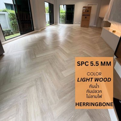กระเบื้องยาง SPC หนา 5.5mm สี Light Wood