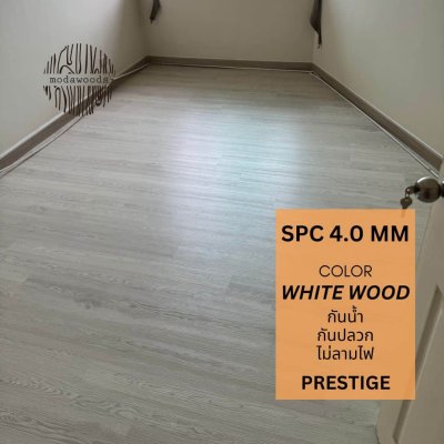 กระเบื้องยาง SPC โทนสีไม้ White Wood