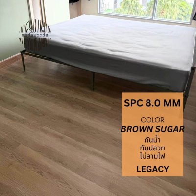 กระเบื้องยาง spc legacy 8.0mm Brown Sugar