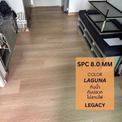 กระเบื้องยาง spc legacy 8.0mm laguna