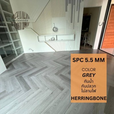 กระเบื้องยางก้างปลา 5.5mm Grey