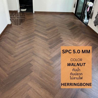 กระเบื้องยางคลิ๊กล็อค ลายก้างปลา รุ่นโฟม IXPE ในตัว สี Walnut