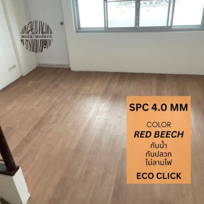 กระเบื้องยางคลิ๊กล็อค สี Red Beech หนา 4mm