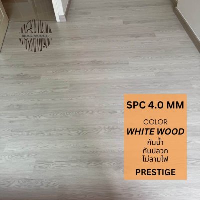 กระเบื้องยางคลิ๊กล็อค สี White Wood