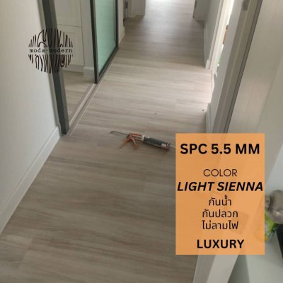 กระเบื้องยางคลิ๊กล็อคสี Light Sienna รุ่น Luxury ลายปกติ IXPE