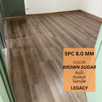 กระเบื้องยางลายปกติ 8.0mm Brown Sugar