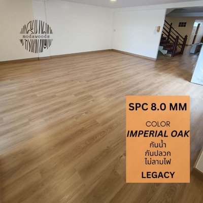 กระเบื้องยางลายปกติ 8.0mm Imperial Oak