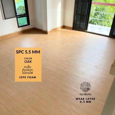 กระเบื้องยางลายปกติ ปูตรง minimal สี Oak