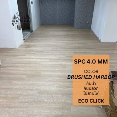 กระเบื้องยางลายปกติ สี Brushed Harbor รุ่น Eco Click