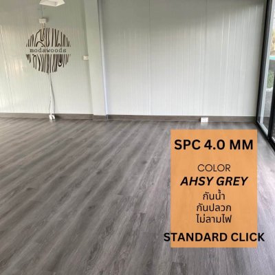 พื้นไม้ spc สี ahsy grey รุ่น standard click modawoods