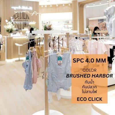 พื้นไม้ spc สีอ่อน BRUSHED HARBOR modawoods รุ่น eco click 4.0mm