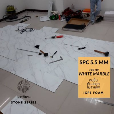 วิธีการติดตั้ง SPC ลายหิน white marble