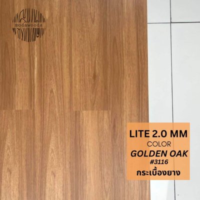 กระเบื้องยางลายไม้ รุ่น Lite 2.0mm Golden Oak