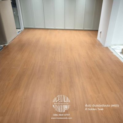 พื้น MGO Golden Teak