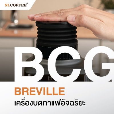 Breville BCG820
