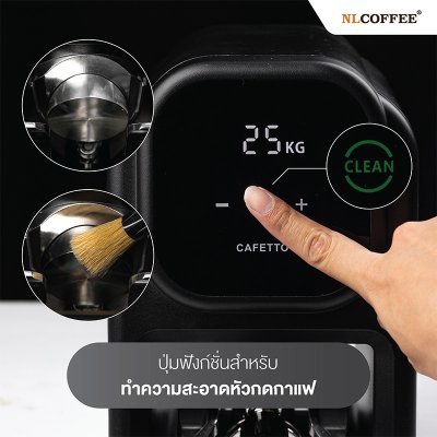 Cafetto Cube | Automatic Tamp