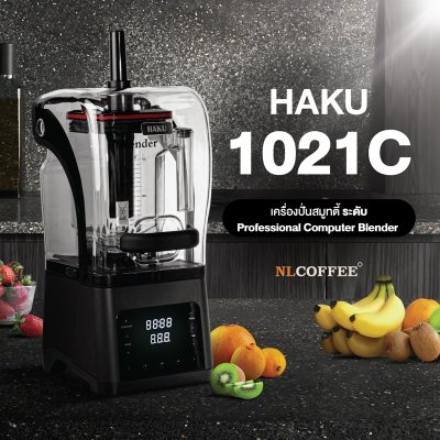 HAKU 1021C