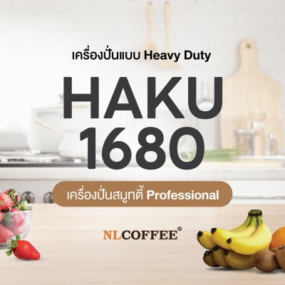  HAKU 1680