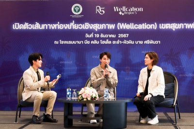 Event Wellcation