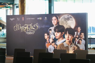 งานแถลงข่าว ภาพยนตร์ ดับแสงรวี