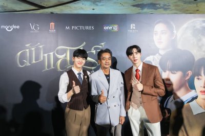 งานแถลงข่าว ภาพยนตร์ ดับแสงรวี