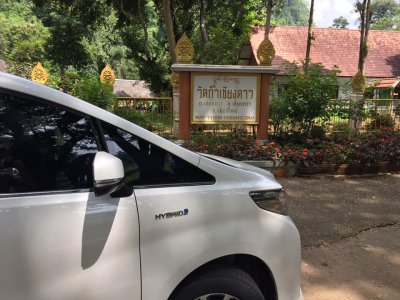 ทริป VIP กรุงเทพ-ลำปาง-เชียงใหม่