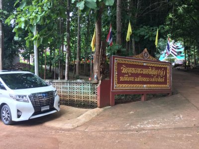 ทริป VIP กรุงเทพ-ลำปาง-เชียงใหม่