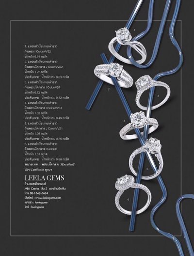 Leela Gems on Magazines