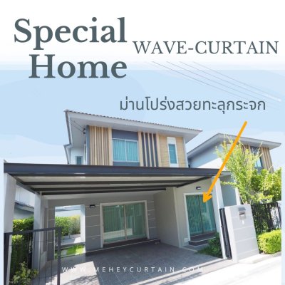 wave curtain