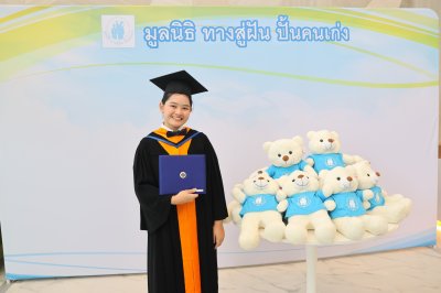 ผู้สำเร็จการศึกษา ปีการศึกษา 2567