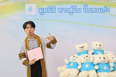 ผู้สำเร็จการศึกษา ปีการศึกษา 2567