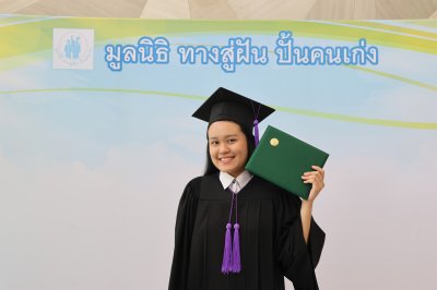 ผู้สำเร็จการศึกษา ปีการศึกษา 2567