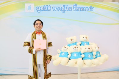 ผู้สำเร็จการศึกษา ปีการศึกษา 2567