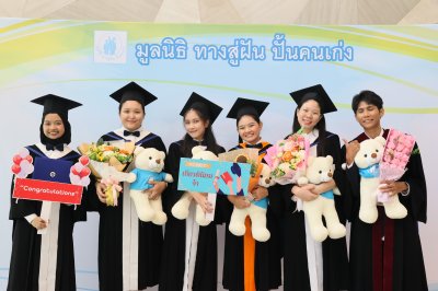 ผู้สำเร็จการศึกษา ปีการศึกษา 2567