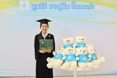 ผู้สำเร็จการศึกษา ปีการศึกษา 2567