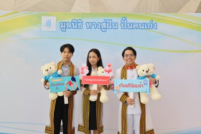 ผู้สำเร็จการศึกษา ปีการศึกษา 2567