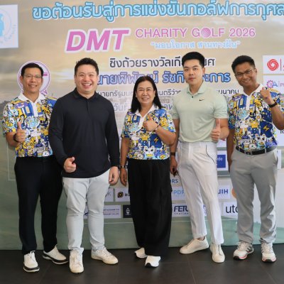 DMT Charity Golf 2026