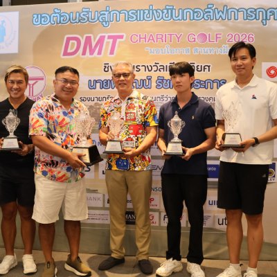 DMT Charity Golf 2026
