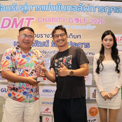 DMT Charity Golf 2026