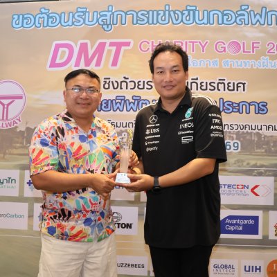 DMT Charity Golf 2026